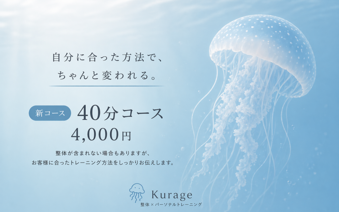 “引き締まったね”と言われるようになったお客様の話
